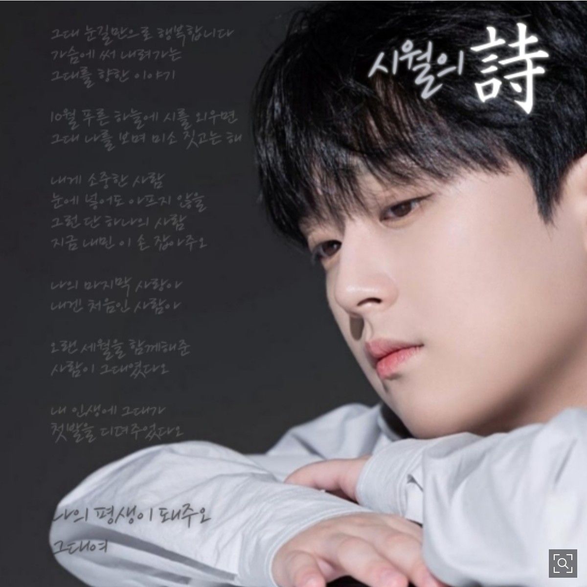 이찬원의 비하인드 컷