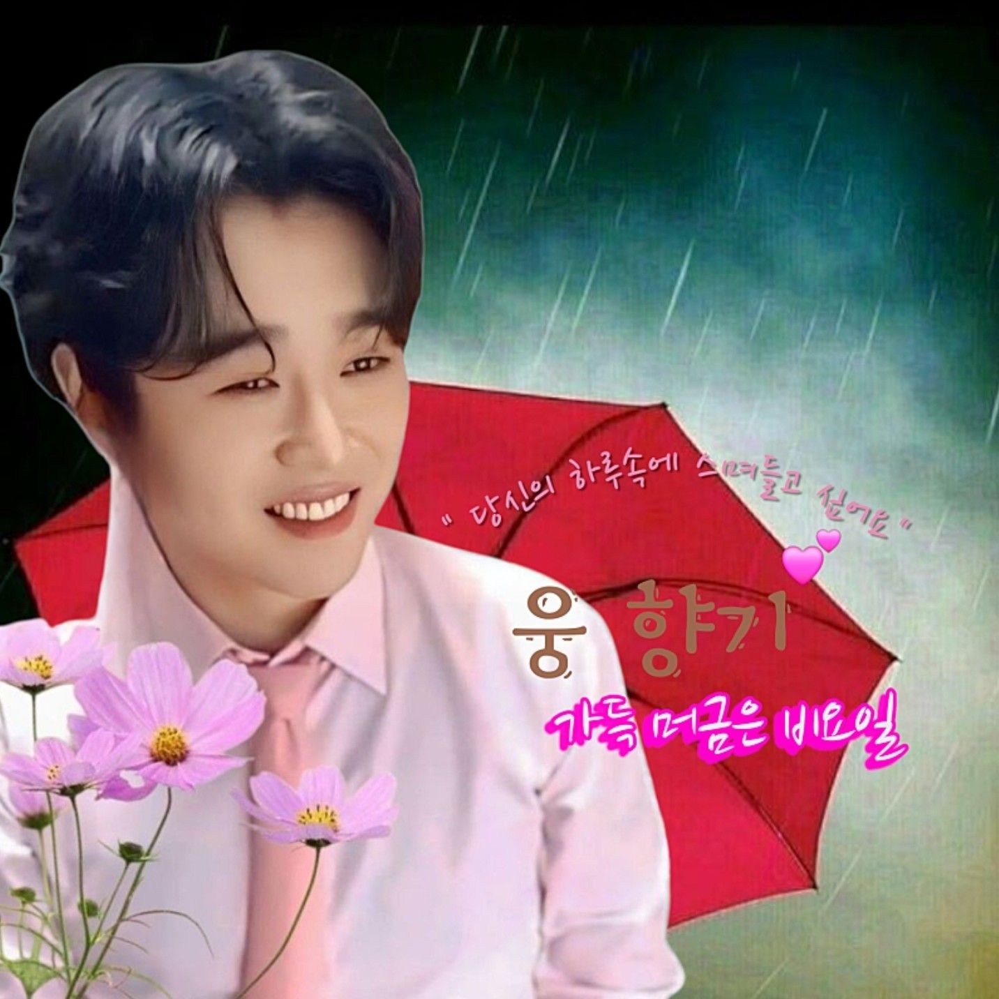 Latest photo of Hwang Youngwoong