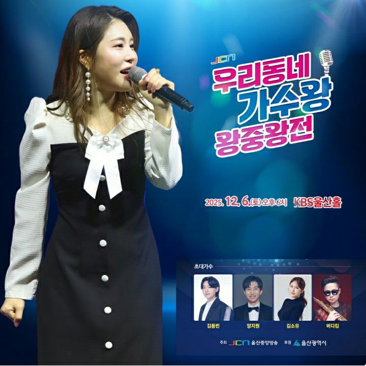 金韶宥的近期活動照