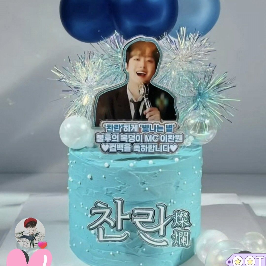 이찬원 팬이 찍은 순간