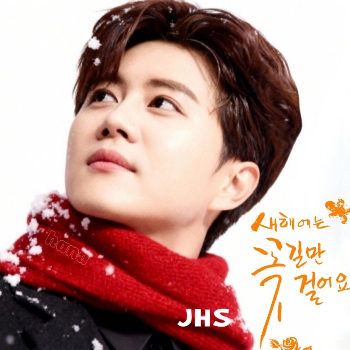 晋海成的幕后花絮