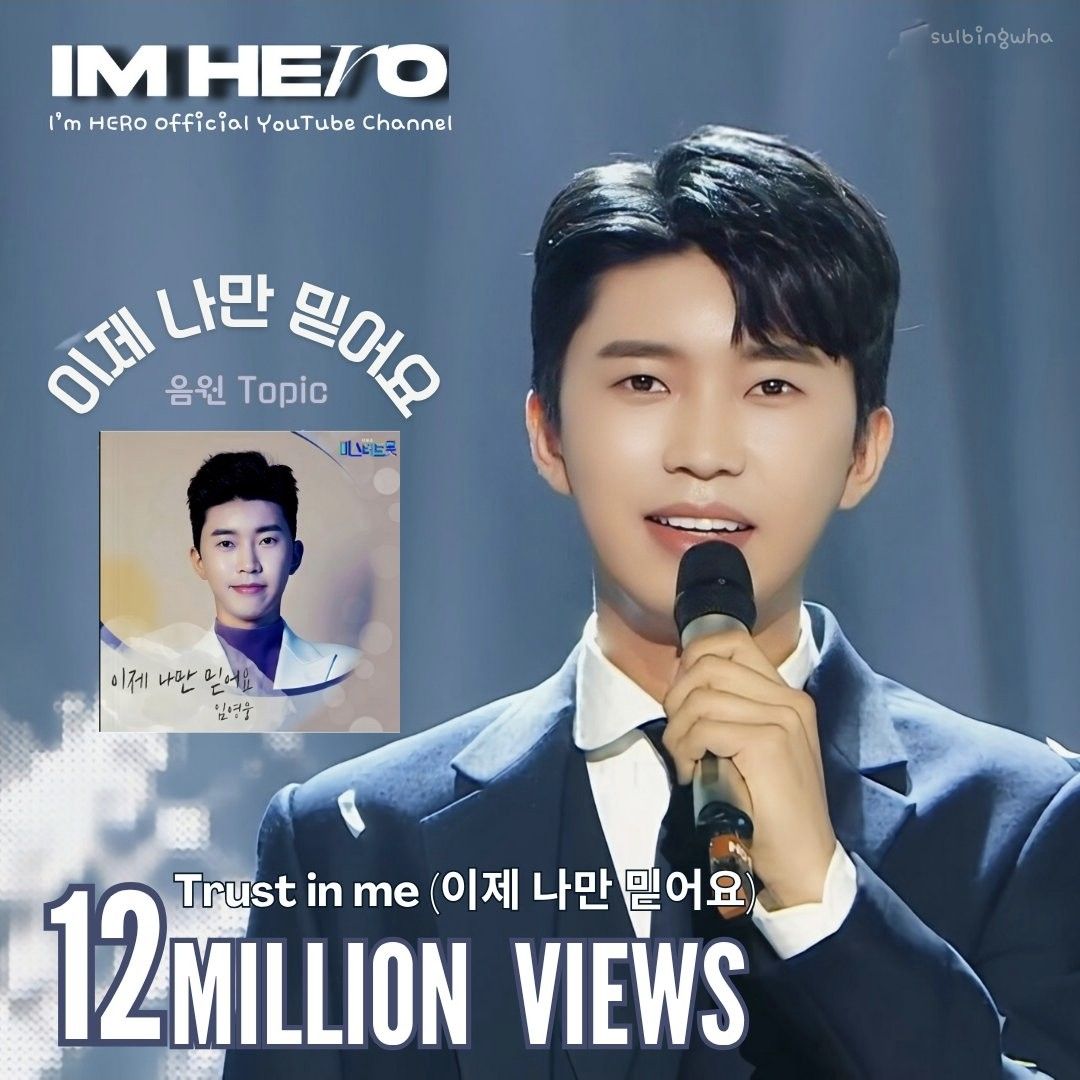 Recent activity shot of Lim Youngwoong