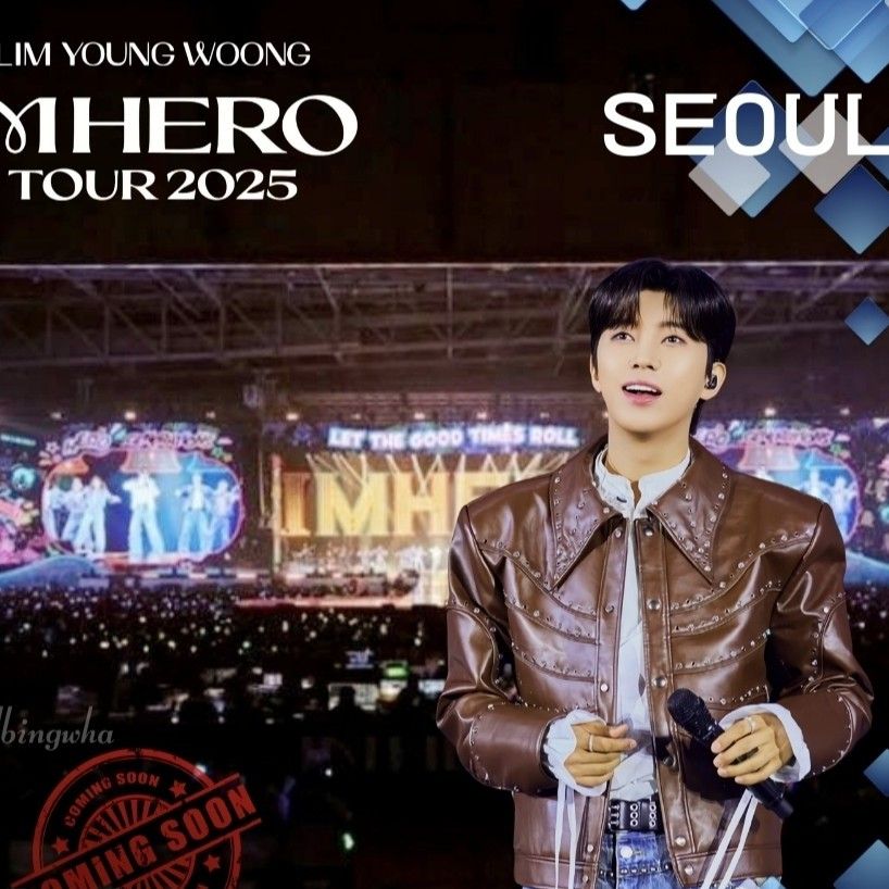 임영웅 팬이 찍은 순간