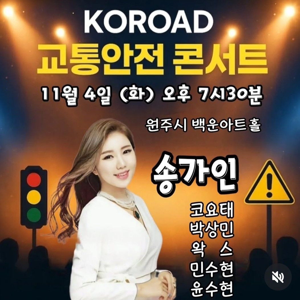 송가인의 최신 사진