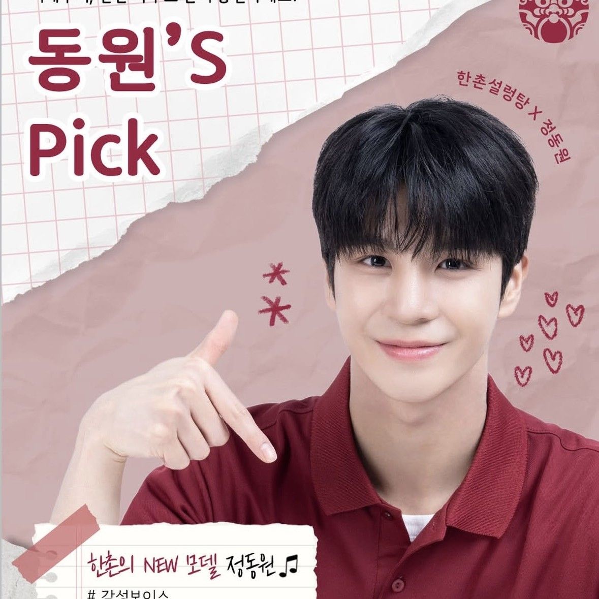 粉丝拍下的郑东元瞬间