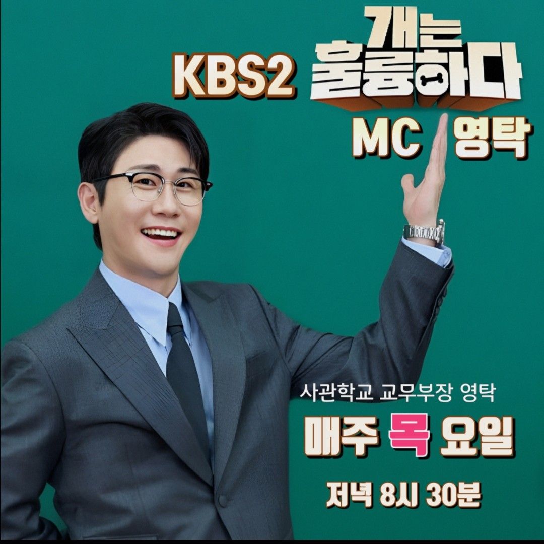 영탁의 비하인드 컷