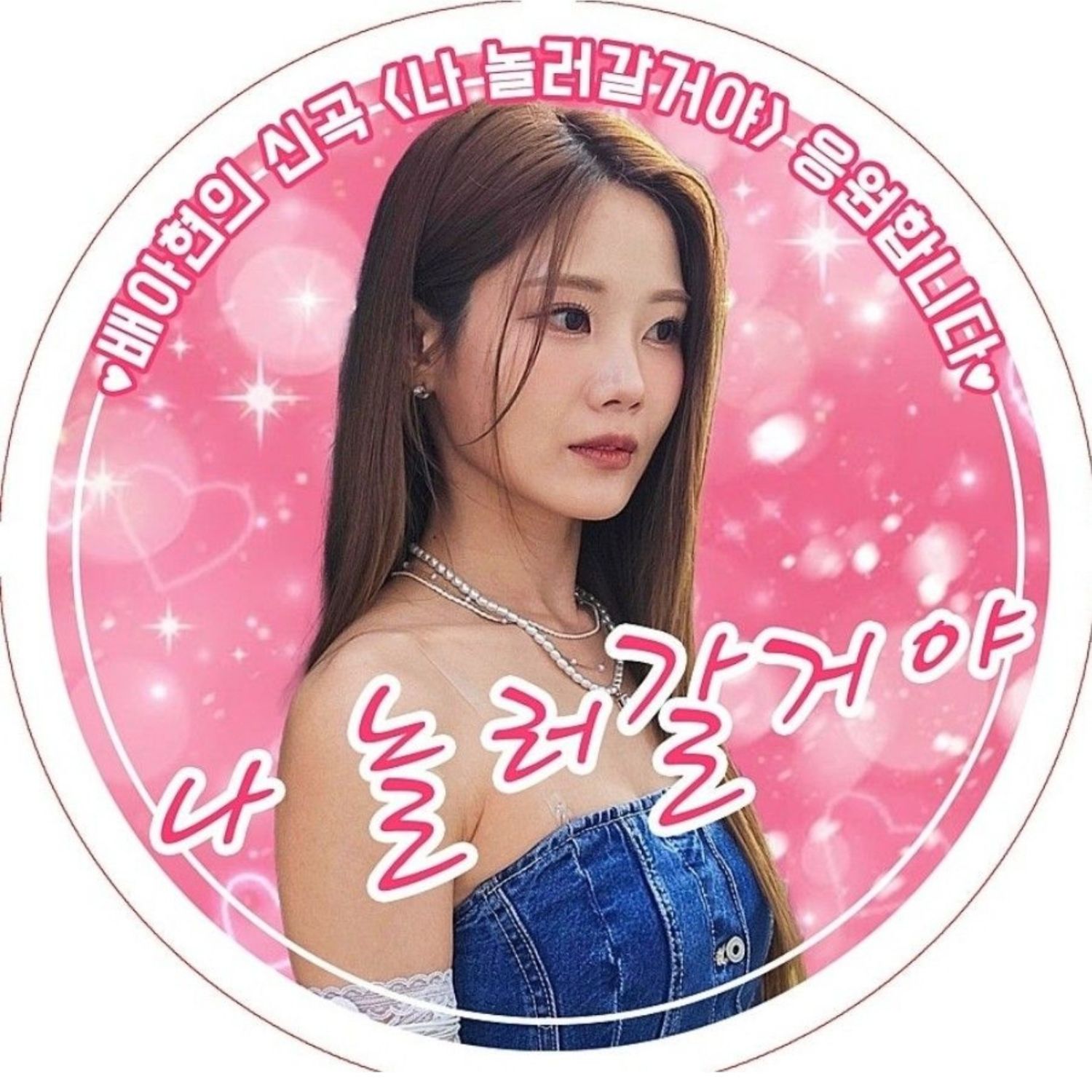 A moment captured by a fan of Bae Ahyeon
