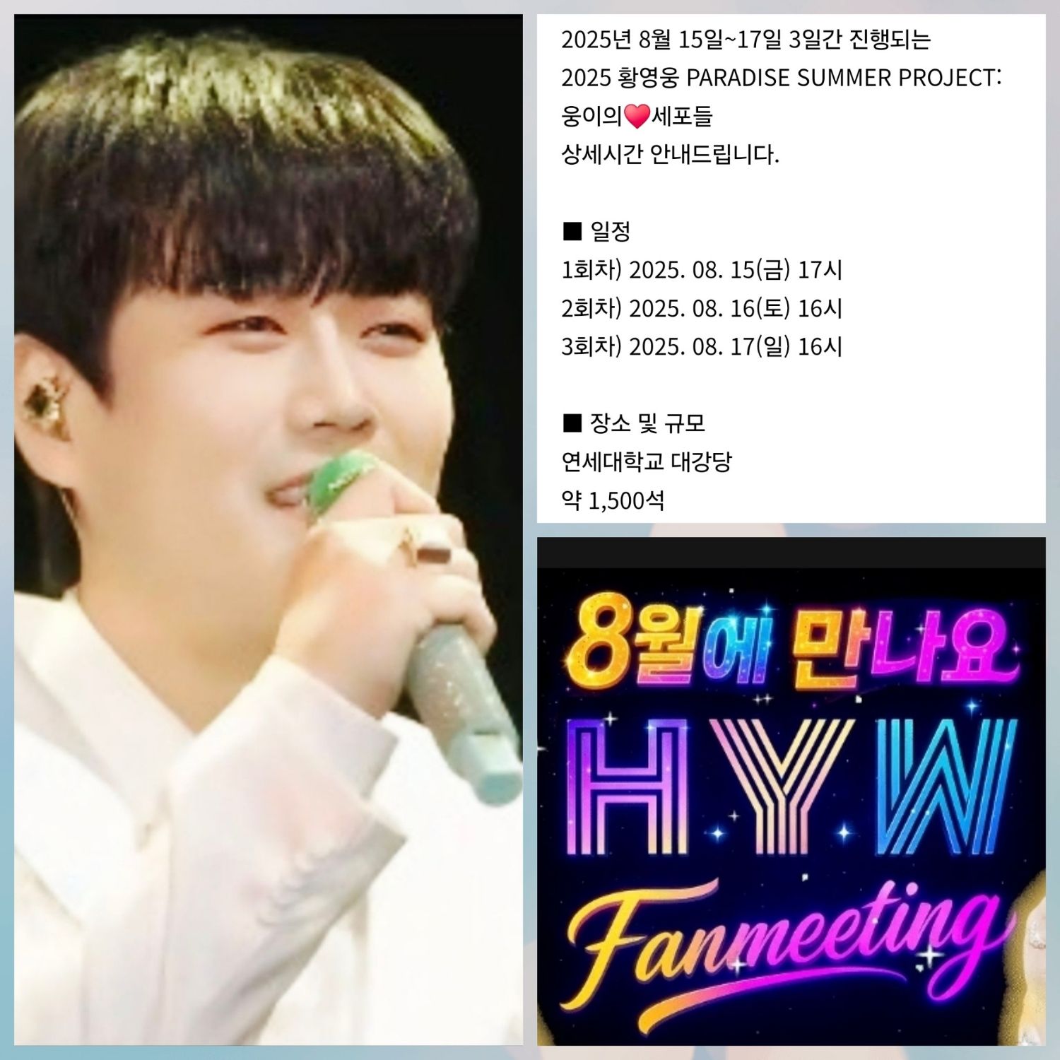 A moment captured by a fan of Hwang Youngwoong