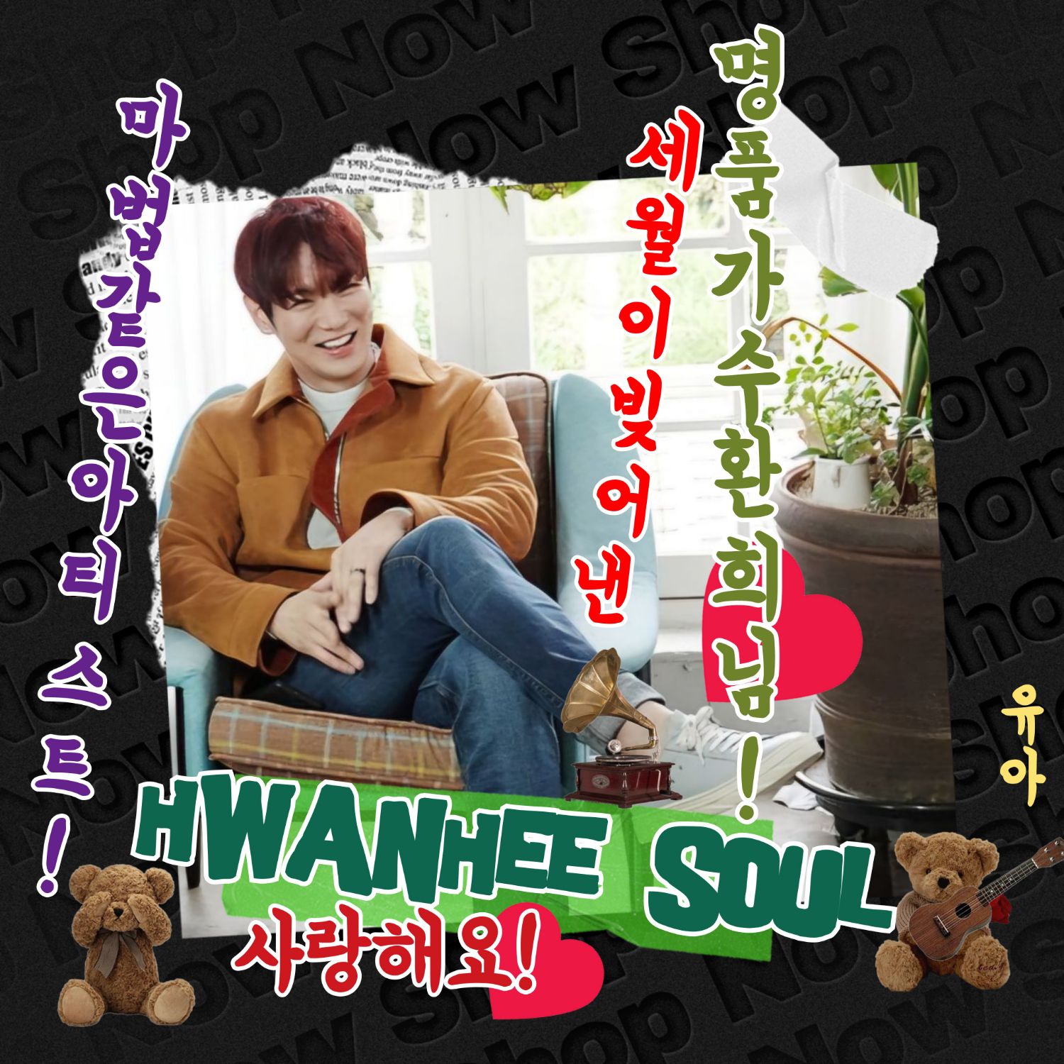 A moment captured by a fan of Hwanhee