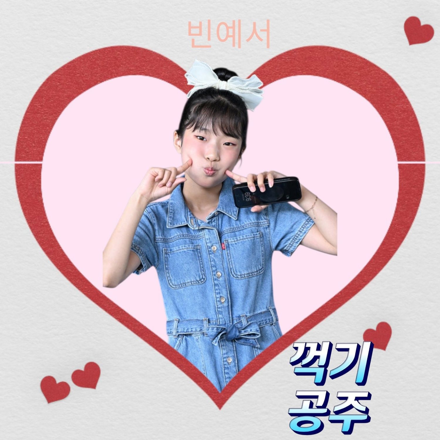 빈예서 최근 활동샷