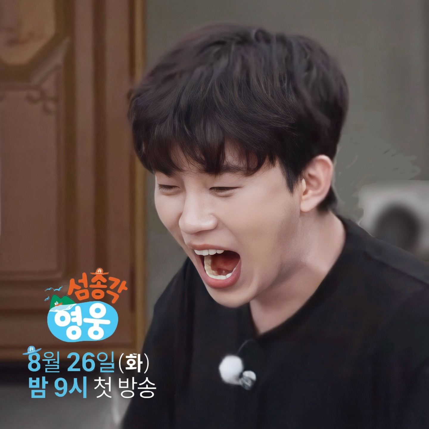 Behind-the-scenes cut of Lim Youngwoong