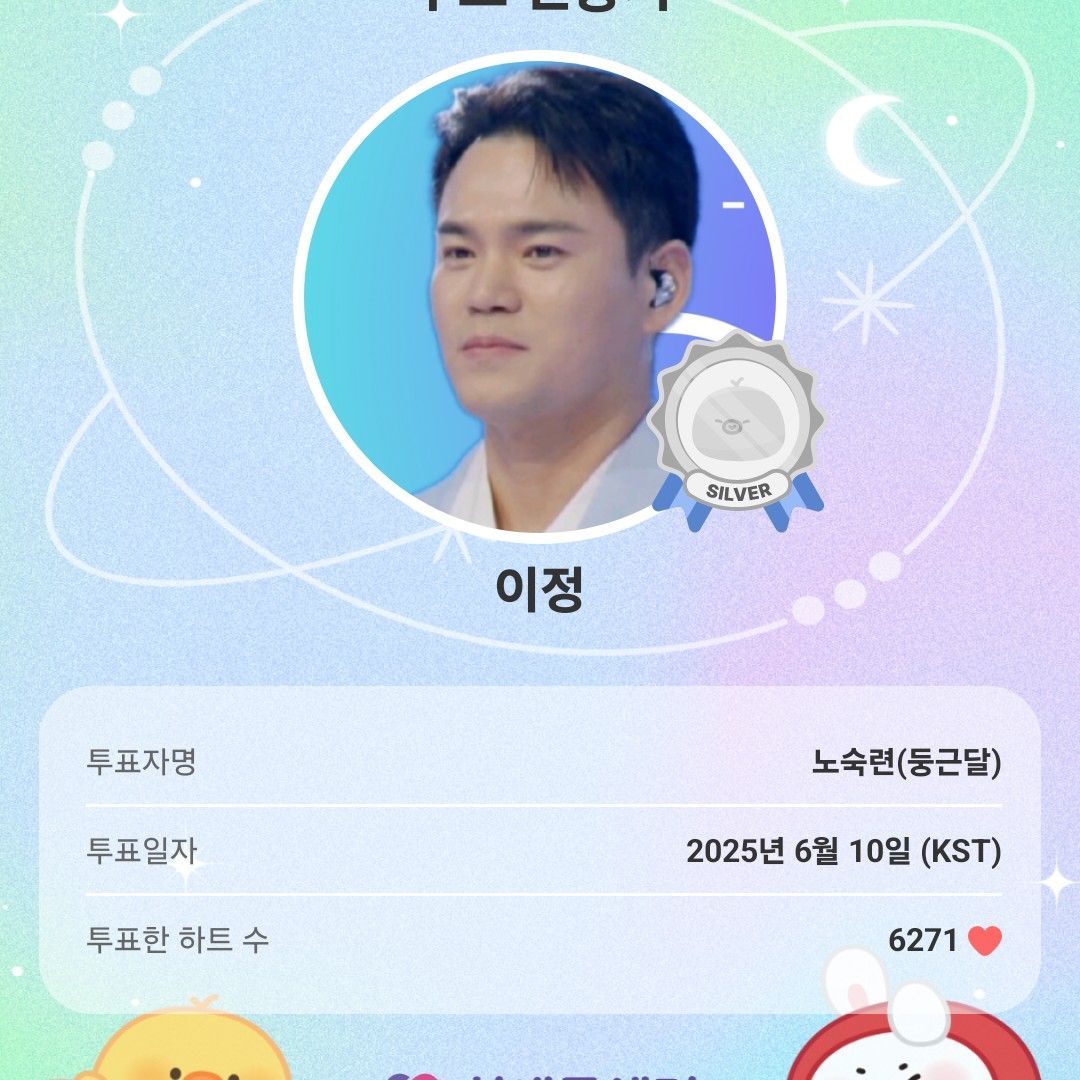 Recent activity shot of Lee Jung
