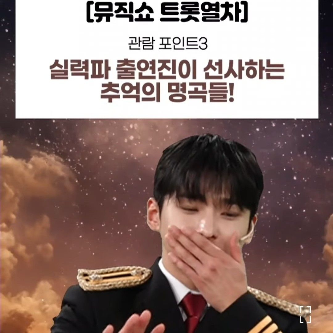 A moment captured by a fan of Seong Ri