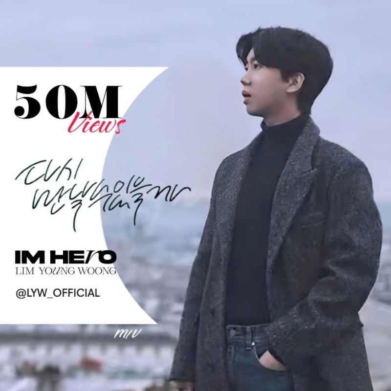 Behind-the-scenes cut of Lim Youngwoong