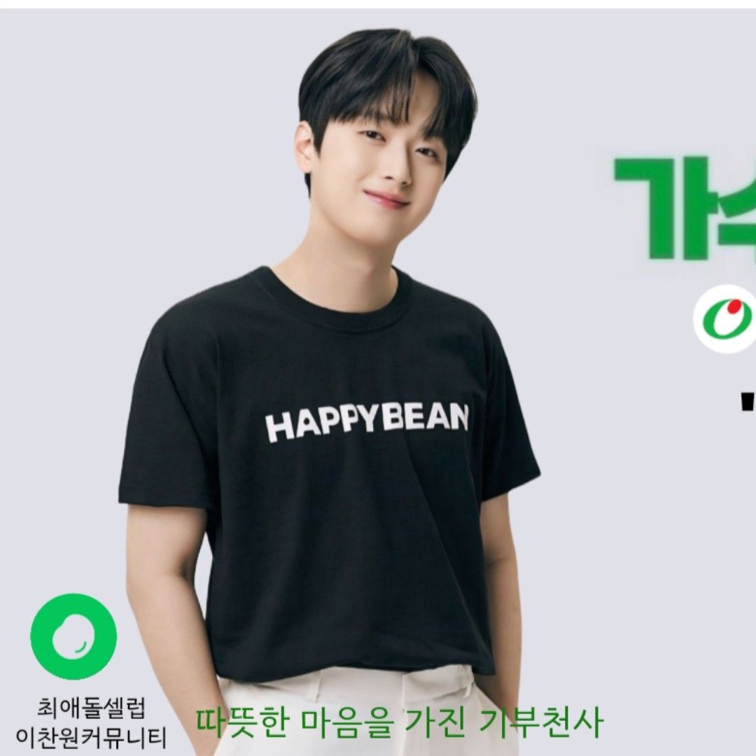 이찬원의 최신 사진