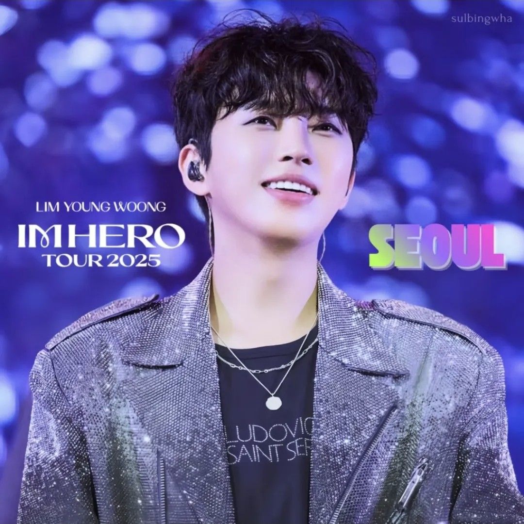 임영웅 팬이 찍은 순간