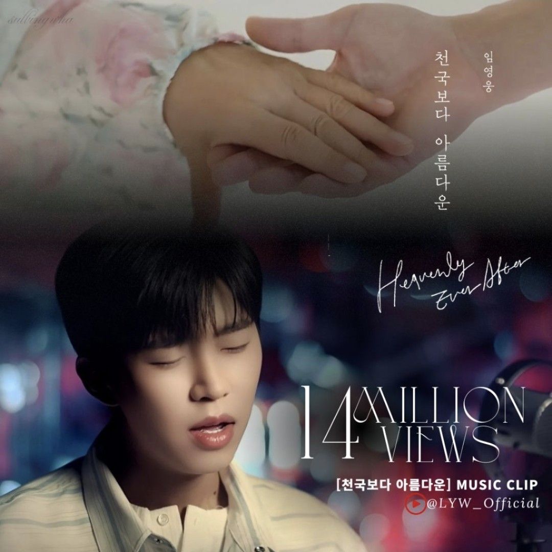 Latest photo of Lim Youngwoong