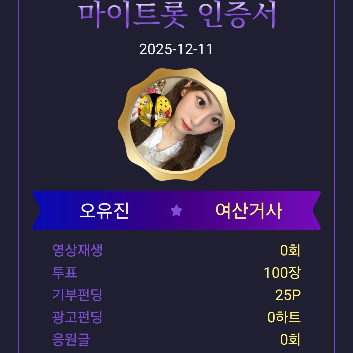 Foto terbaru dari Oh Yujin