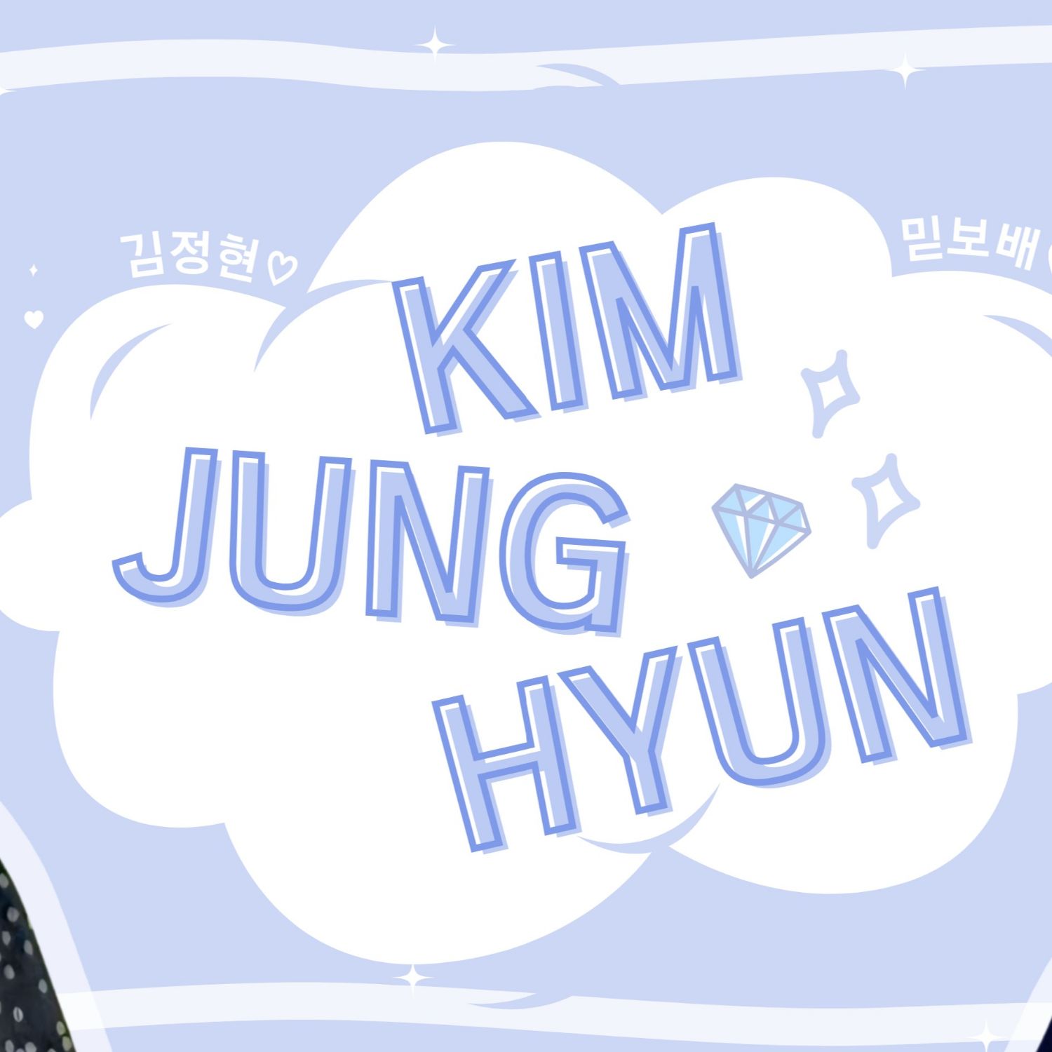 Latest photo of Kim Junghyun
