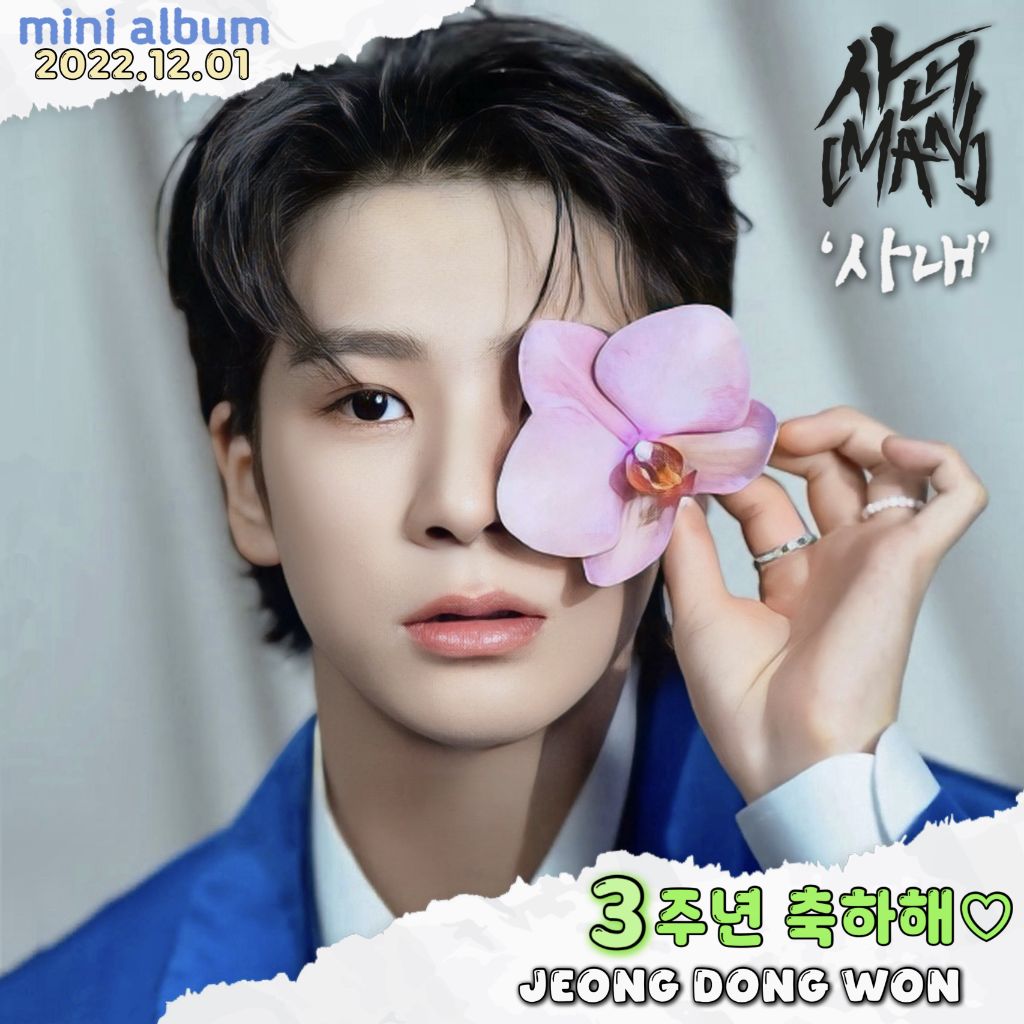 ファンが撮影したチョン・ドンウォンの瞬間