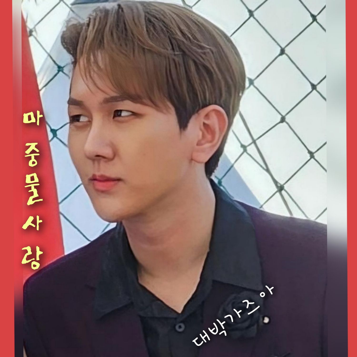 Behind-the-scenes cut of Kim Soochan