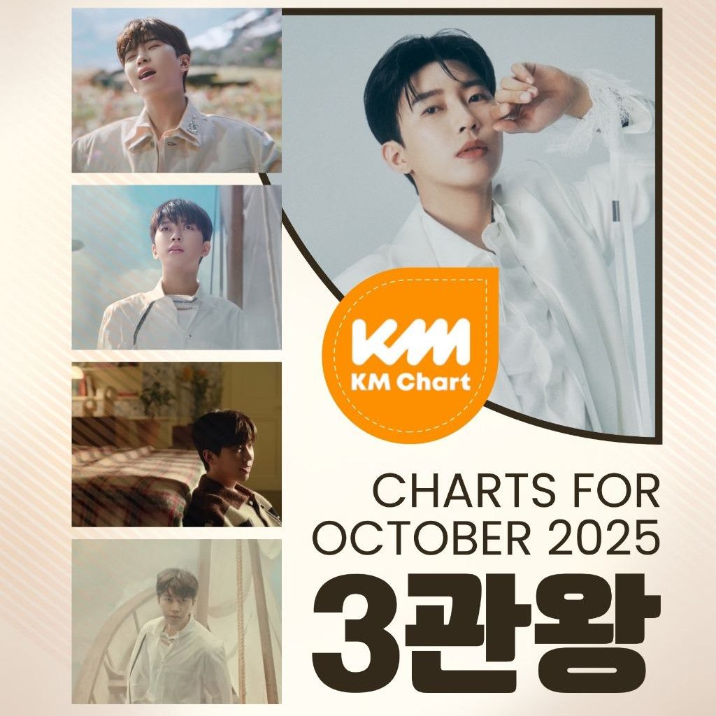 임영웅 팬이 찍은 순간