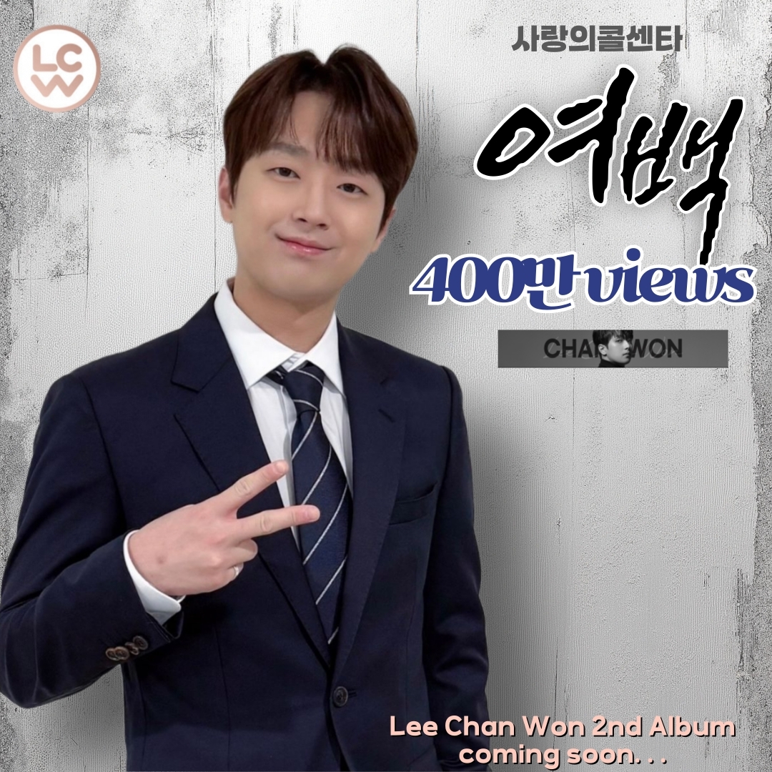 Latest photo of Lee Chanwon