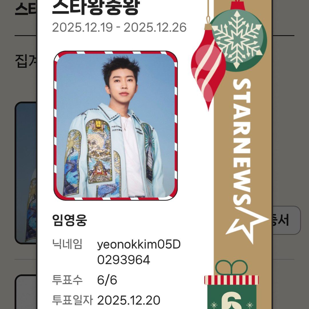 イム・ヨンウンの最新写真