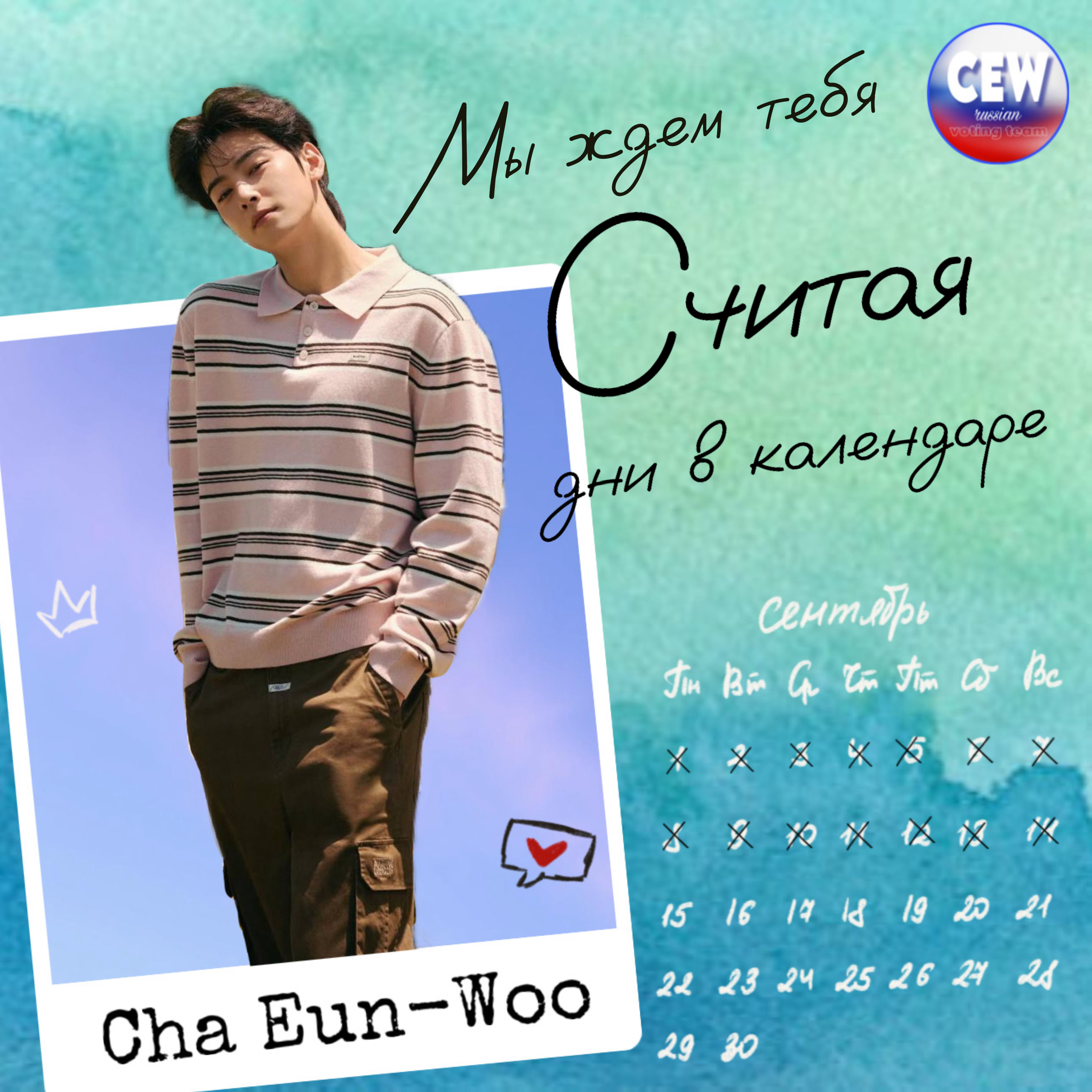 Latest photo of Cha Eunwoo