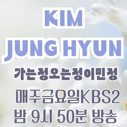 Latest photo of Kim Junghyun