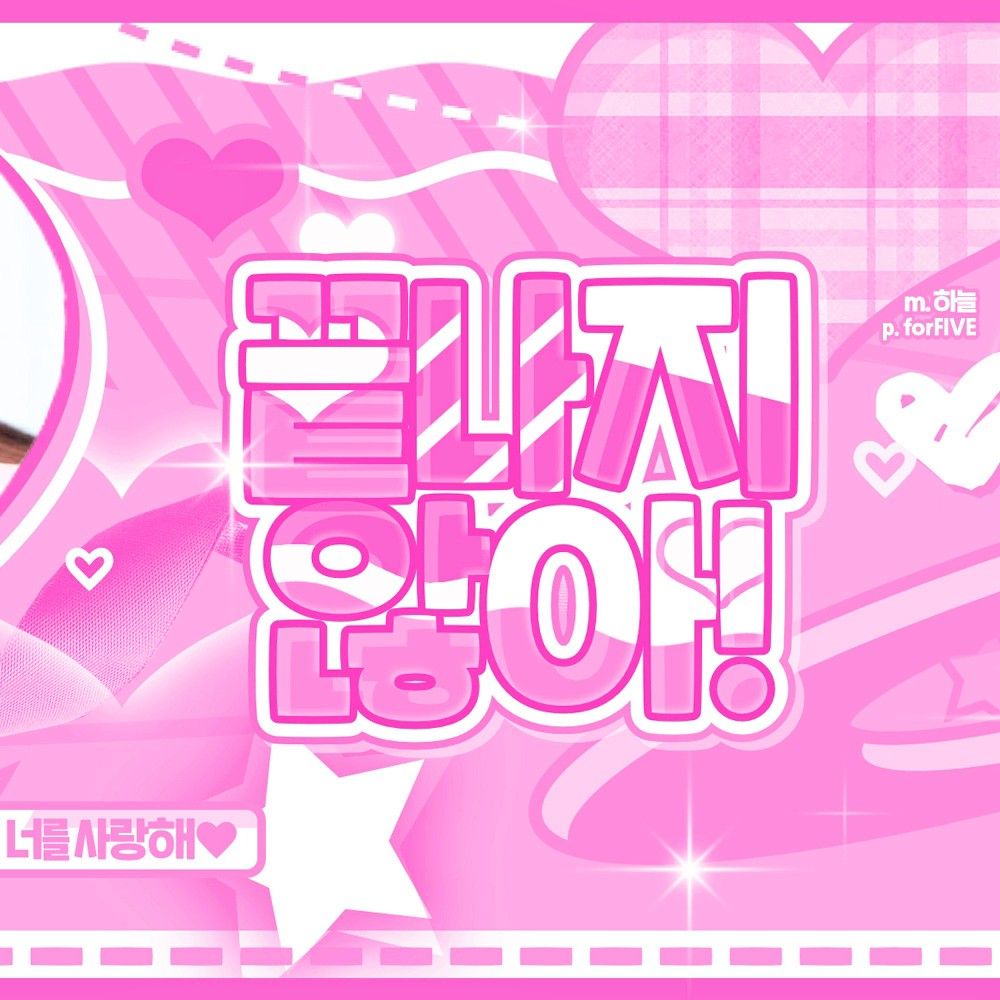 Recent activity shot of Yeonwoo