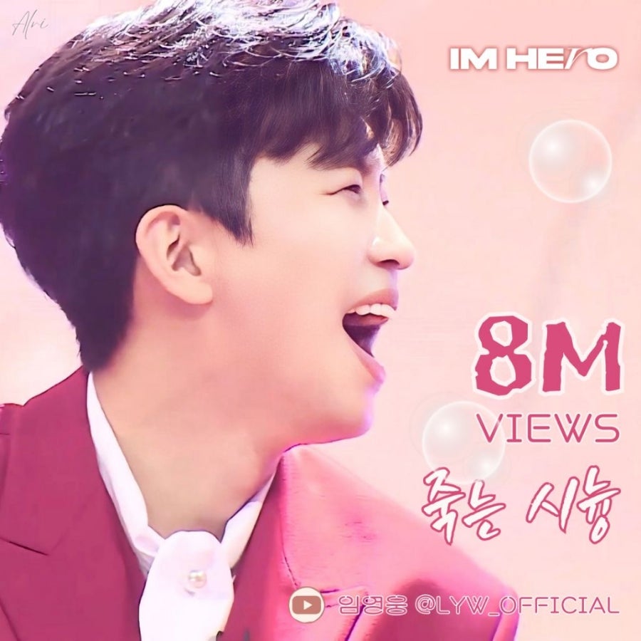 Recent activity shot of Lim Youngwoong