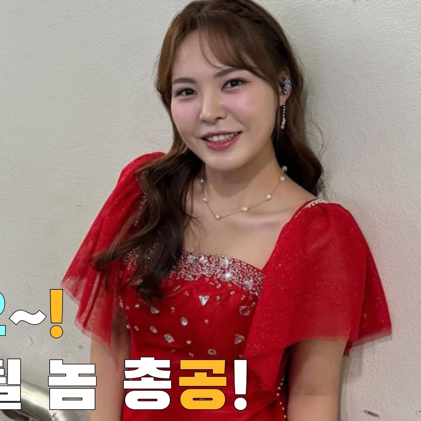 Recent activity shot of Miss Kim