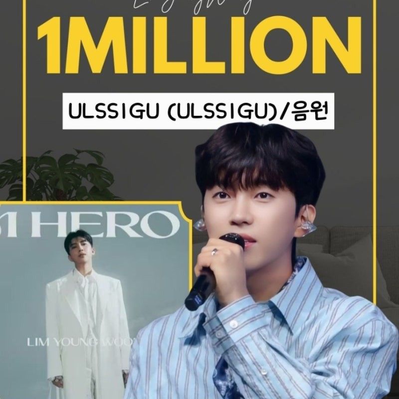 Cuplikan di balik layar dari Lim Youngwoong