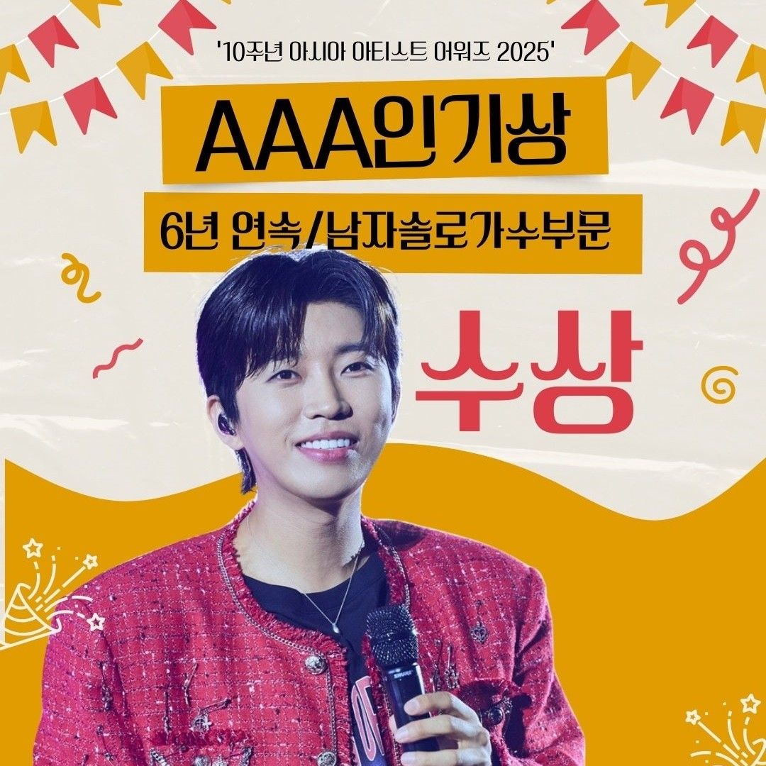 임영웅 팬이 찍은 순간