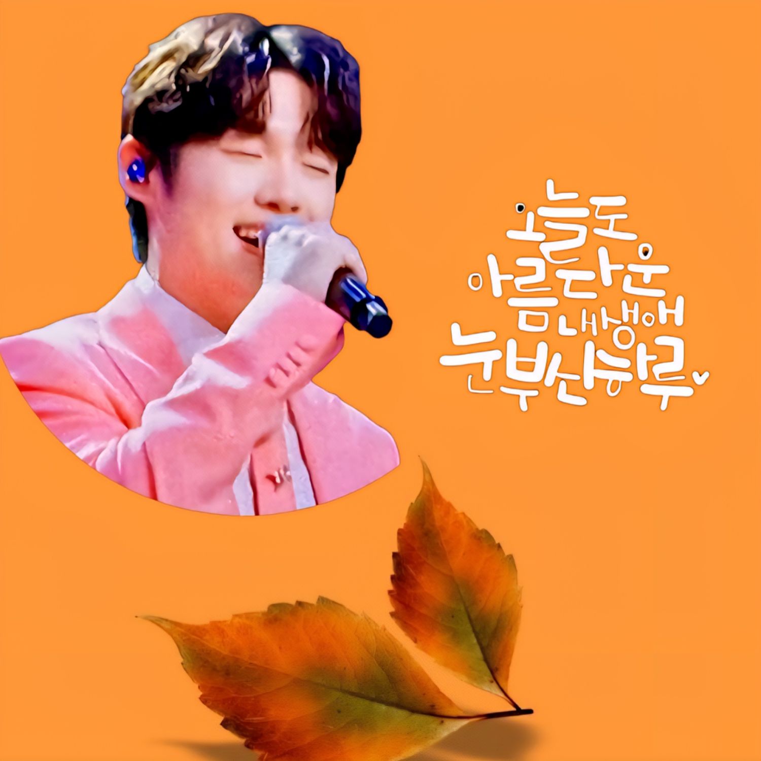 Recent activity shot of Choi Jaemyeong