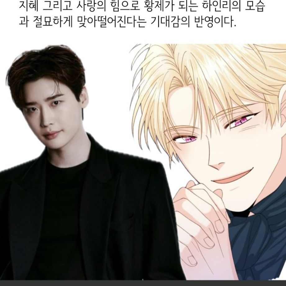 Recent activity shot of Lee Jongsuk
