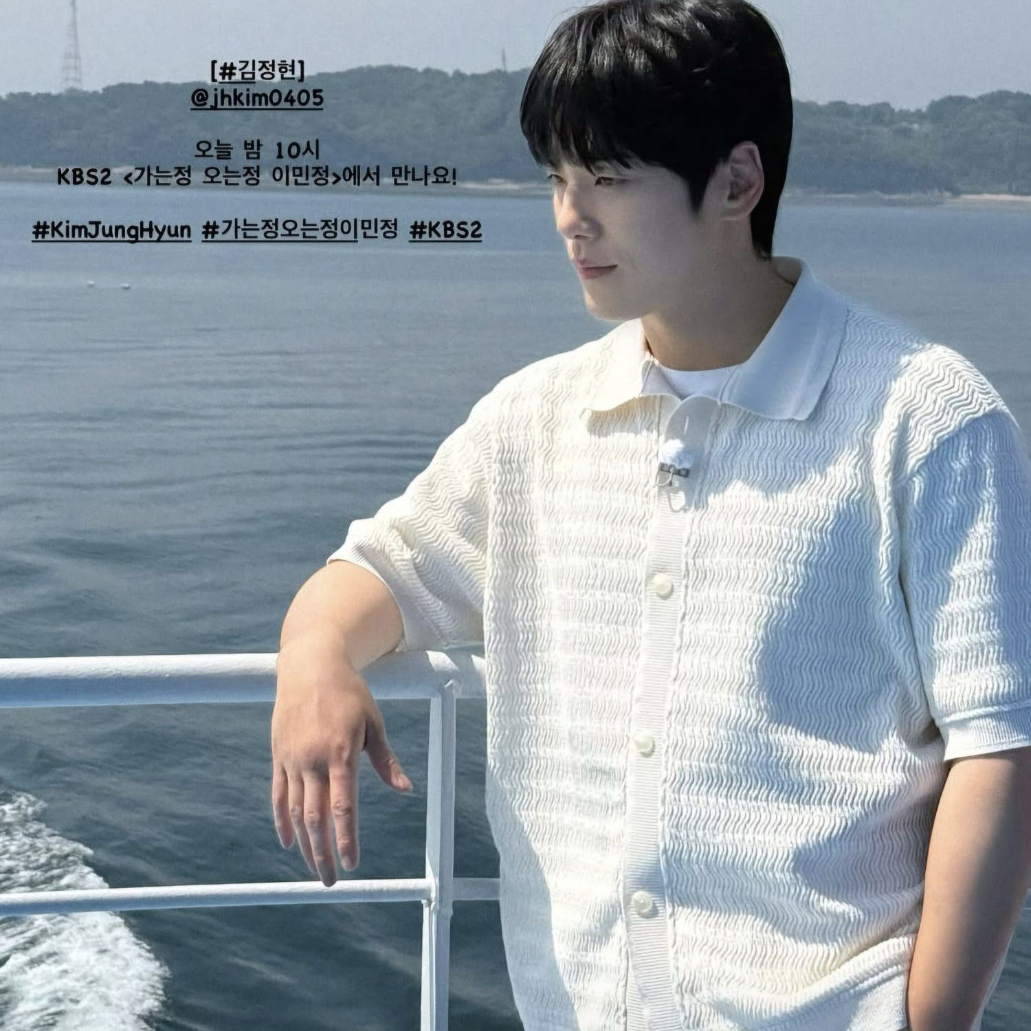 A moment captured by a fan of Kim Junghyun
