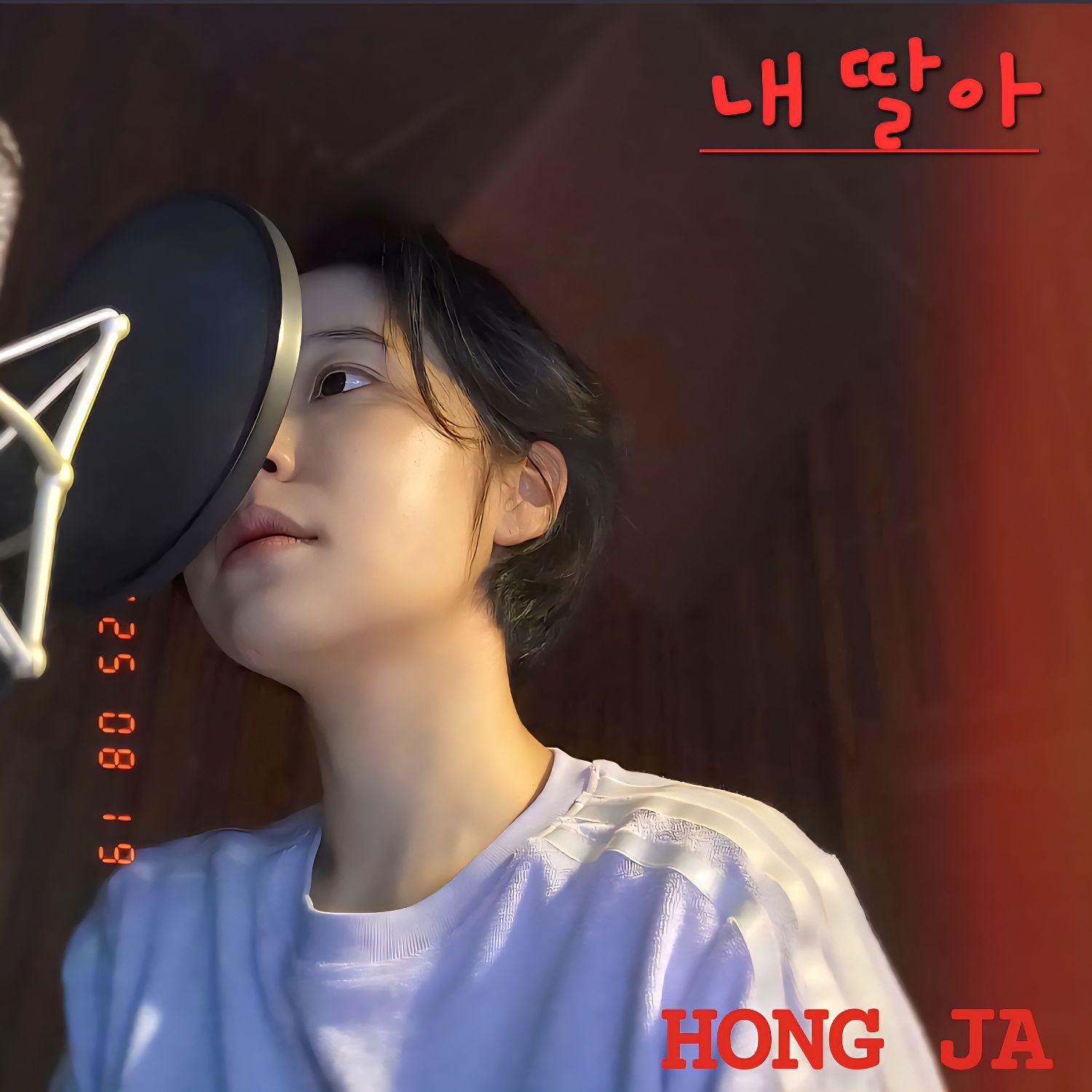A moment captured by a fan of Hong Ja