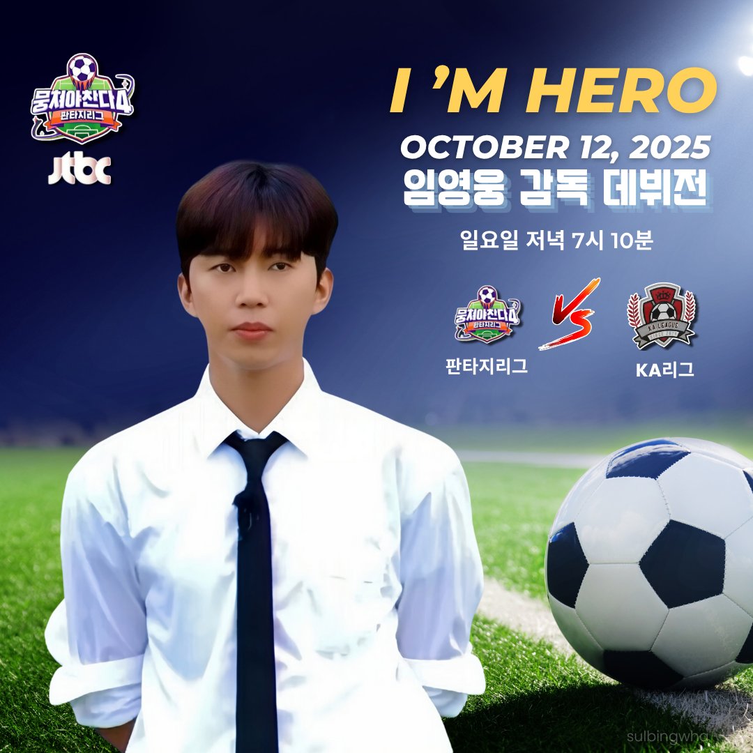 Momen yang diabadikan oleh penggemar Lim Youngwoong