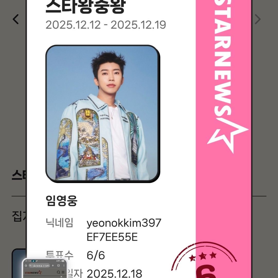 임영웅의 최신 사진