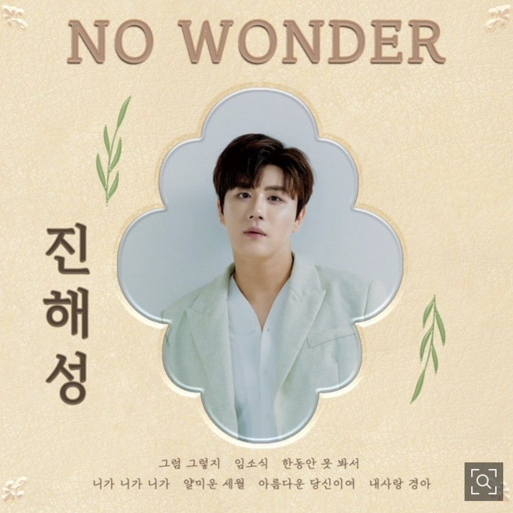 Latest photo of Jin Haesung