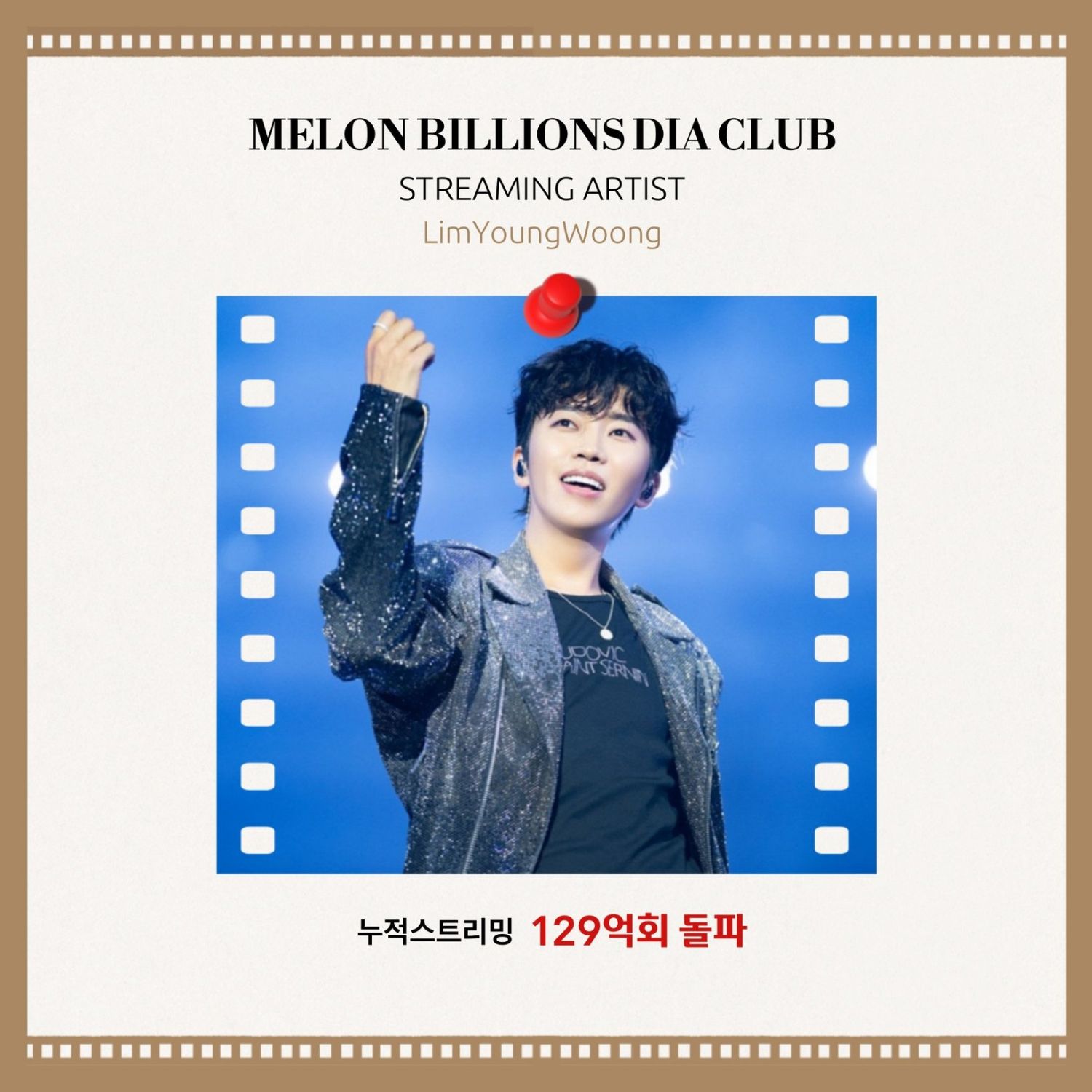 Cuplikan di balik layar dari Lim Youngwoong