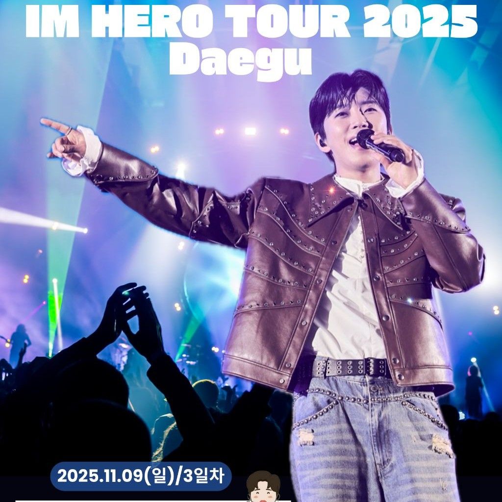 임영웅의 비하인드 컷