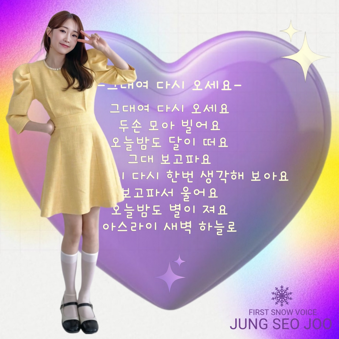 Latest photo of Jung Seojoo