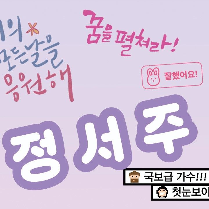 Latest photo of Jung Seojoo