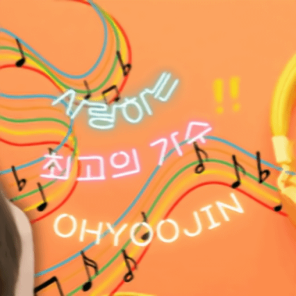 Behind-the-scenes cut of Oh Yujin