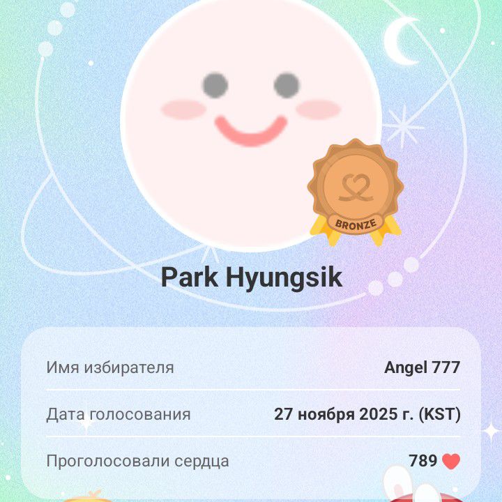 Recent activity shot of Park Hyungsik