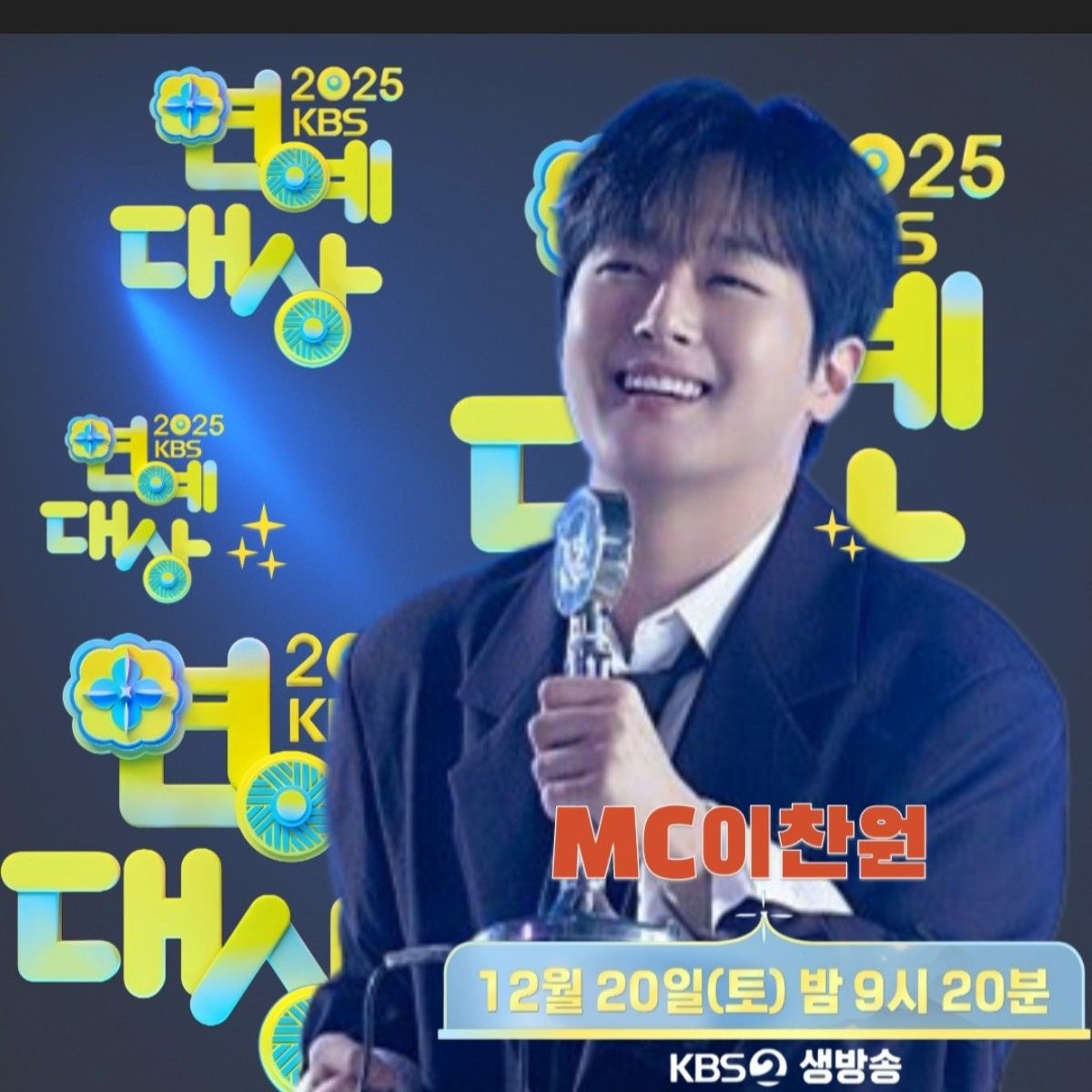 李燦元的幕後花絮