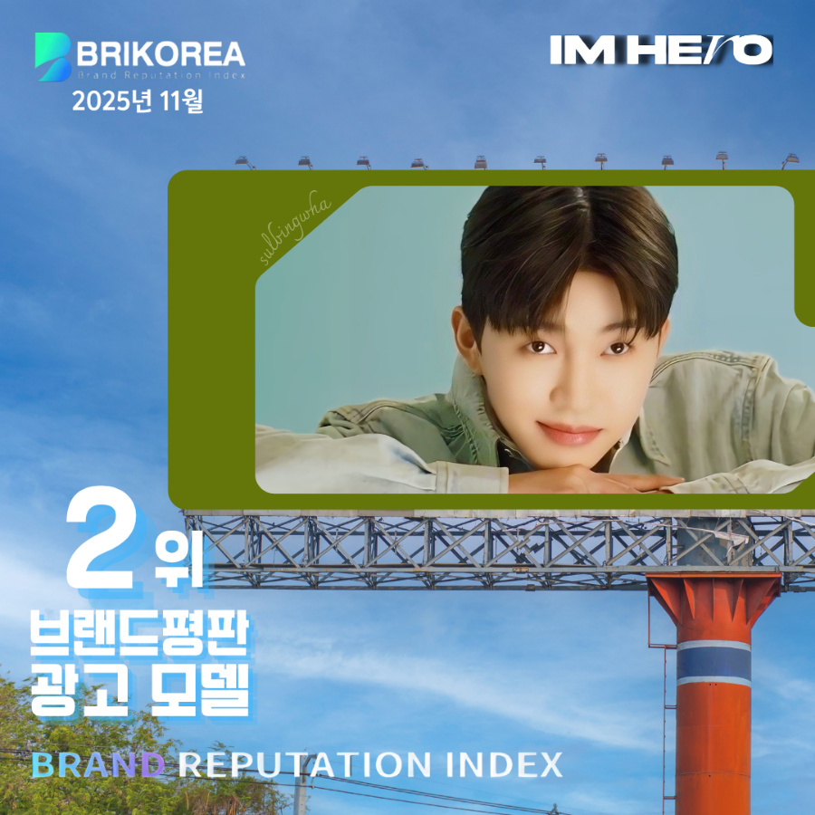 Cuplikan di balik layar dari Lim Youngwoong